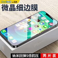 PISEN 品胜 苹果12钢化膜iPhone11全屏X细边XR高清7/8plus覆盖XS苹果11 7/8贴膜ProMax高清XsMax抗摔防指纹mini防爆