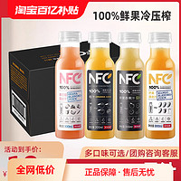 农夫山泉 100%NFC果汁橙汁苹果香蕉汁纯果蔬汁轻断食饮料300ml整箱