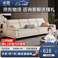ZHONG·PAI 中派 真皮沙发头层牛皮客厅现代简约直排三人高靠背奶油风沙发
