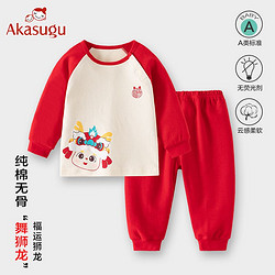 Akasugu 新生 男女童卡通衣服套装红色秋衣春秋季a类纯棉婴儿童保暖内衣