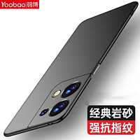 Yoobao 羽博 适用红米note13手机壳Redminote13pro+小米新款磨砂硬壳nt5G