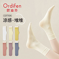 Ordifen 欧迪芬 夏季薄款黑色中筒冰冰袜女配小皮鞋堆堆袜春秋薄款袜子夏天