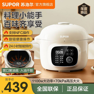 SUPOR 苏泊尔 电压力锅家用4L小型多功能智能饭煲自动小容量料理快锅