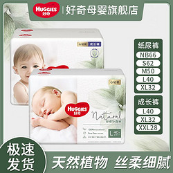 HUGGIES 好奇 心钻装小森林纸尿裤宝宝成长裤拉拉裤超薄透气