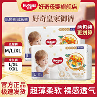 HUGGIES 好奇 皇家御裤系列纸尿裤拉拉裤超薄透气御极丝柔