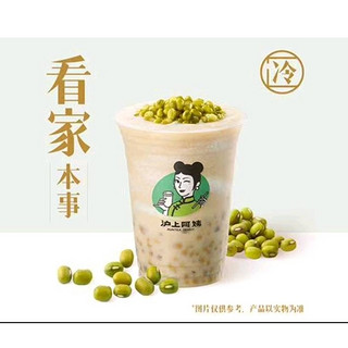 AUNTEA JENNY 沪上阿姨 绿豆牛乳冰中杯