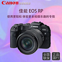 百亿补贴：Canon 佳能 EOS RP 全画幅微单数码相机