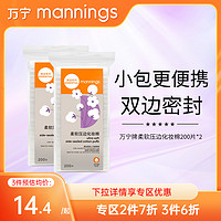 mannings 万宁 柔软化妆棉卸妆棉卸妆用脸部眼部湿敷棉200片*2