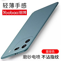 Yoobao 羽博 适用iQOO12手机壳新款岩磨砂硬壳vivo iQOO12pro保护不粘指纹