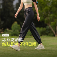 Beneunder 蕉下 冰触系列凉感束脚裤 防晒