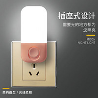 以典 创意新奇特插电开关LED节能小夜灯走廊卧室智能照明灯 粉色活动中 0.5W