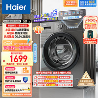 Haier 海尔 旗舰爆款 EG100MATE28S 超薄滚筒洗衣机 10公斤