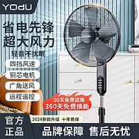 YADU 亚都 电风扇家用落地扇客厅卧室轻音大风力节能台扇遥控立式风扇