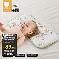 USBETTAS 贝肽斯 婴儿枕头夏季吸汗透气宝宝凉枕0到6个月以上儿童云片苎麻枕 50*30cm 卡特庄园(苎麻清凉+防