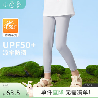 茵曼（INMAN）童装女童防晒裤透气2024夏季儿童中大童凉感透气打底裤休闲裤 灰色 130cm