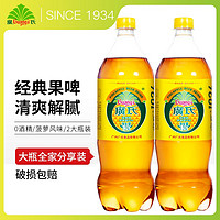 Guang’s 广氏 菠萝啤1.25L*2大瓶装整箱广式果味碳酸饮料果味风味汽水饮料