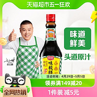 88VIP：厨邦 味极鲜酱油760ml黄豆酿造生抽美味鲜凉拌火锅调料调味品家用