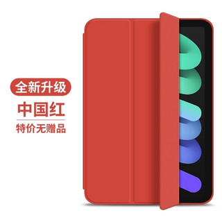 YAGHVEO 雅语 iPad mini 7.9英寸平板电脑保护套 中国红