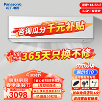 Panasonic 松下 滢风系列 JM35K230 新三级能效 壁挂式空调 1.5匹