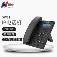 国威HB IP电话机座机GW11 SIP协议 双网线接口商务办公桌面IP电话 VOIP 黑名单 适配器供电