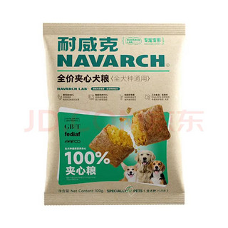 Navarch 耐威克 狗粮 全价100%夹心犬粮