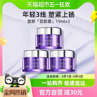 塑颜百肽霜15ml*3瓶