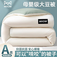 Miiow 猫人 A类大豆纤维春秋被子空调被 米拼绿 200x230cm夏凉空调被