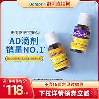 Ddrops 滴卓思婴儿ad滴剂