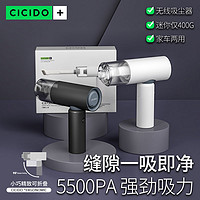 CICIDO 夕多 无线车载吸尘器超强大吸力手持汽车吸尘器车用小型迷你车内