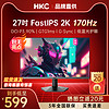 HKC 惠科 VG273Q 27英寸 IPS G-sync FreeSync 显示器（2560×1440、155Hz、90%DCI-P3）