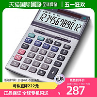 CASIO 卡西欧 计算器符合《绿色采购基准》JS-200W-N