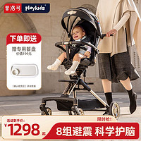 playkids 普洛可 X6-5遛娃神器双向婴儿推车可坐可躺宝宝高景观推车