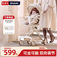 playkids 普洛可 A8遛娃神器可坐可躺轻便可折叠婴幼儿手推车溜娃车