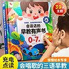 米佳 会说话的儿歌早教有发声书中英粤语启蒙儿童点读学习机0-7岁玩具3