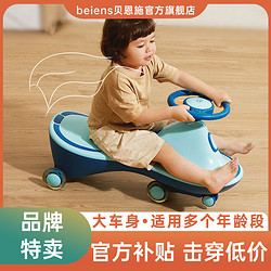 beiens 貝恩施 Y11 兒童扭扭車