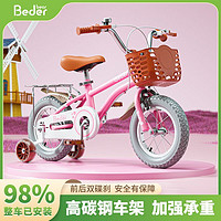 比得熊 儿童自行车男孩女孩中大童脚踏单车3-6岁8-12岁童车