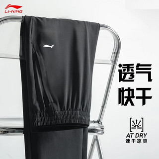 LI-NING 李宁 冰丝裤男速干裤2024夏季新款直筒宽松透气潮流休闲健身跑步运动裤 黑色-速干束脚 2XL /185