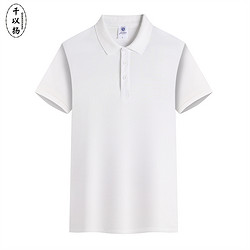 QIANYIYANG 千以扬 polo衫定制工作服定制短袖翻领文化衫工装logo印字 白色 XL