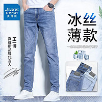 JEANSWEST 真维斯 牛仔裤男秋冬季修身直筒潮牌男裤男士休闲长裤子男 蓝色 36码(2尺8)