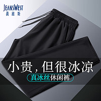 JEANSWEST 真维斯 冰丝裤男夏季薄款透气男士休闲裤速干凉感男生宽松直筒运动九分裤