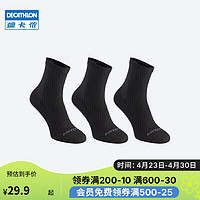 DECATHLON 迪卡侬 ARTENGO RS160 2308147 运动袜3双装
