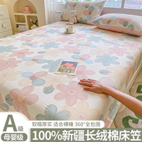 雅鹿全棉床笠单件100%纯棉秋冬床罩床垫保护套双人床品套件4 RY粉色花花 1.8*2m单床笠【适合5-28cm】