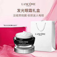 LANCOME 兰蔻 小黑发光瓶眼霜 15ml [专柜礼盒装]