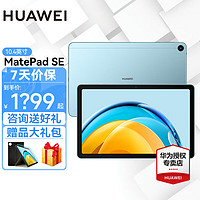 HUAWEI 华为 MatePad SE 2023 10.4英寸2K护眼全面屏