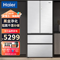 Haier 海尔 冰箱510升法式多门一级能效双变频 风冷无霜母婴三档变温+黑金净化+智能WIFI BCD-510WGHFD5DGQU1