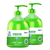 MiyQj 芦荟洗手液 清洁抑菌 滋润保湿洗手护手 大容量 500ml x 2瓶装