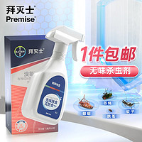 Premise 拜灭士 德国拜耳无味杀虫剂5ml*4