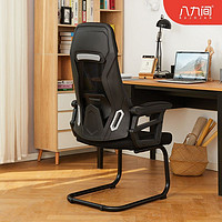 百亿补贴：八九间电竞椅弓形电脑办公椅子人体工学椅学生椅靠背家用舒适简约