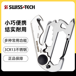 战鲨 瑞士科技Swiss+Tech 多功能组合创意钥匙扣挂扣户外便携edc小工具