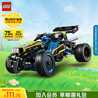 LEGO 乐高 机械组系列 42164 越野赛车